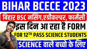 Bihar BCECE 2023 || Bihar BSc Nursing, Agriculture, Pharmacy Engineering Entrance 2023 || BCECE 2023