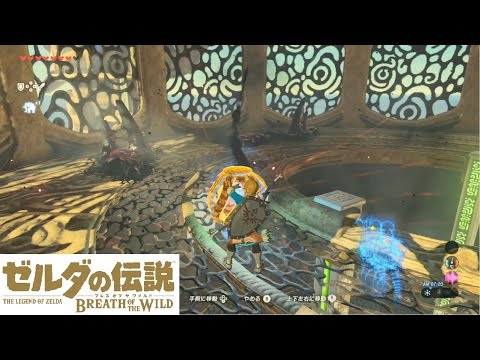 ゼルダの伝説 ブレスオブザワイルド 神獣ヴァ ナボリス 内部攻略 Switch Youtube