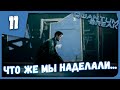 ЧТО ЖЕ МЫ НАДЕЛАЛИ... ► Quantum Break #11 Прохождение