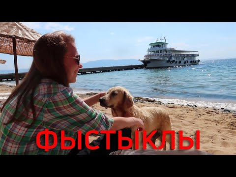 Фыстыклы - это лучшие пляжи Мраморного моря