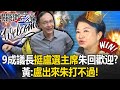 藍白合作動員與選舉策略