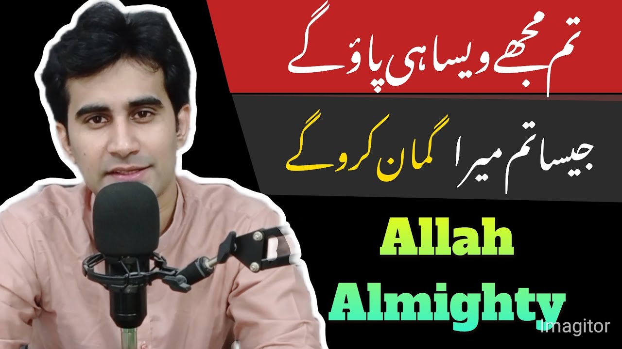Allah se Mohabbat karen Logon se nahi | Allah ki muhabbat | Umar Tahir Talks