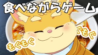 【雑談配信+ゲーム配信】もぐもぐしながらゲーム！【ハムスターVtuber/日葵ときと】