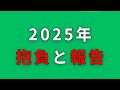 動画を出せなかった言い訳をお聞きください🙇