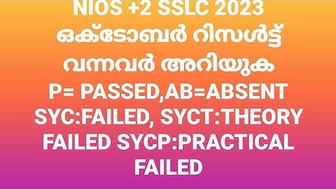 NIOS +2 SSLC 2023 OCTOBER RESULT VARIFICATION