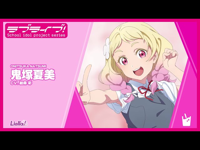 ラブライブカードゲーム SD 鬼塚夏美/若菜四季 4枚ずつ WS】一枚でもサマに 若菜 四季【C】SIP/W109-021ヴァイス