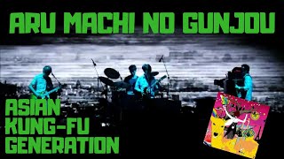 Miniatura del video "Asian Kung-Fu Generation - Aru Machi No Gunjou"