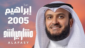 سورة إبراهيم 2005م الشيخ مشاري راشد العفاسي Surah Ibrarim - Mishary Alafasy