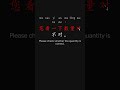 Modern Business Chinese 900 商务中文 Chapter 5 p25 #learnchinese #businesschinese