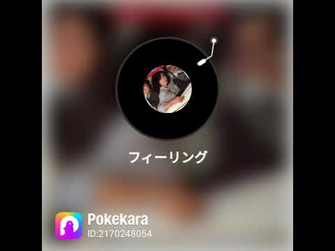 フィーリング　日本語　山口知哉