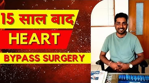 15 साल से हृदय की बीमारी से थे पीड़ित | bypass surgery | heart surgery surgery | heart surgery
