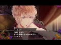 Nintendo Switch「DIABOLIK LOVERS CHAOS LINEAGE」 プレイムービー：シュウ