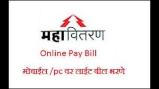 How to Pay electric Bill onilne. screenshot 4