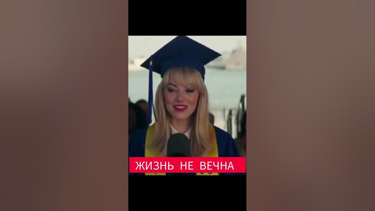 ЖИЗНЬ НЕ ВЕЧНА! ЭММА СТОУН В ФИЛЬМЕ ЧЕЛОВЕК-ПАУК - YouTube