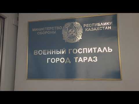 Бейне: Қорғаныс министрлігімен қалай байланысуға болады?