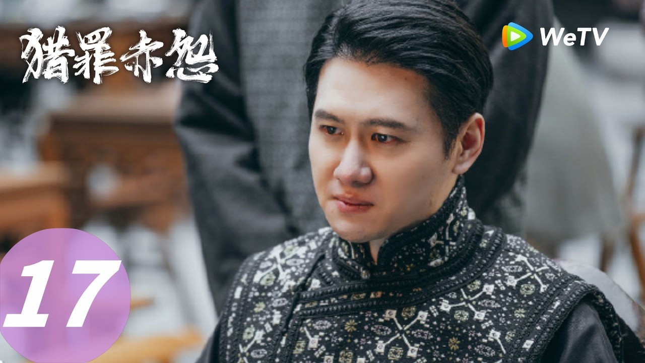 血色迷局：猎罪赤怨，真相浮出？