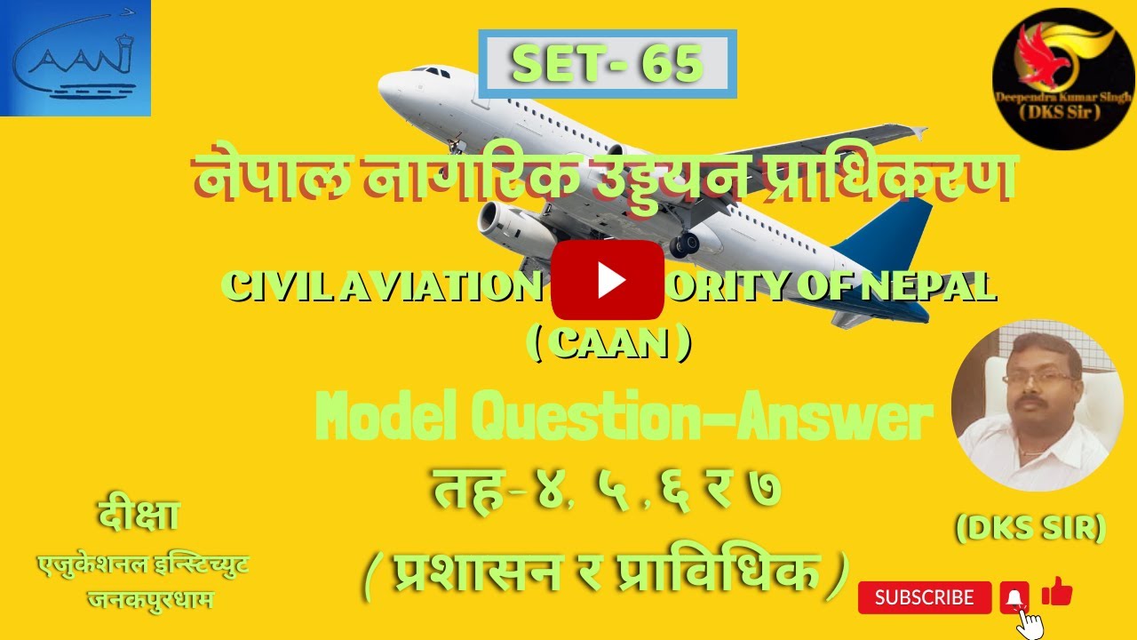 Nepal Nagarik Udyan Pradhikaran Model SetCivil Aviation Authority of