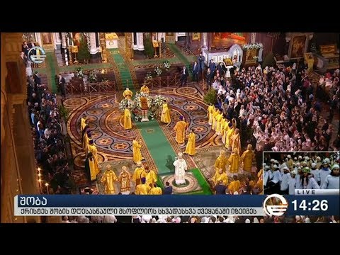 როგრო აღნიშნეს შობა მსოფლიოში