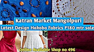Instagram Viral Designer Hakoba Fabrics KATRAN MARKET MANGOLPURI DELHI | Shop no 496 #boutiquefabric