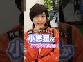 アルマゲドンみたいに小惑星が接近してきたら?💥 【みんなのギモン】#shorts