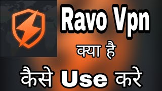 Ravo Vpn App Kaise Use Kare || How To Use Ravo Vpn Apps || #ravovpn || ravo Vpn apps screenshot 5
