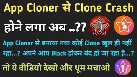 StarMaker Cloned Apk not Opened || StarMaker Cloned through App Cloner Stopped automatic || SumiTech