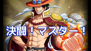 تحميل トレクル 2 周年 エース تحميل トレクル 2 周年 エース