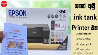 EPSON Printer L3150 Unboxing and Full review | SLReview hub EPSON Printer L3150 Unboxing and Full review | SLReview hub