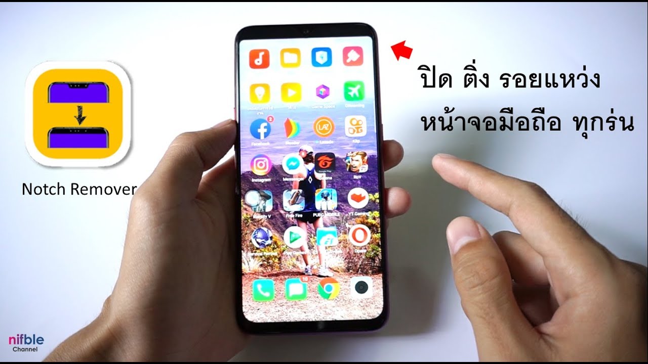 วิธีปิด ติ่ง รอยแหว่ง หน้าจอด้านบน มือถือ OPPO A3s| F7 |F9 และ แอนดรอย ทุกรุ่น (Notch Remover)