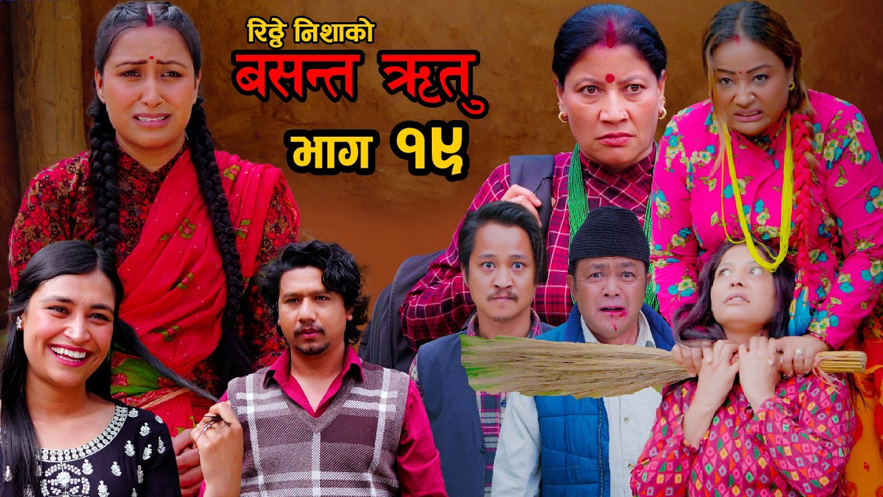 “BASANTA RITU