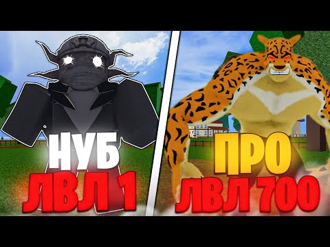 Видео: ВСЁ ЗАНОВО С ЛЕОПАРДОМ В Блокс Фрутс Blox Fruits