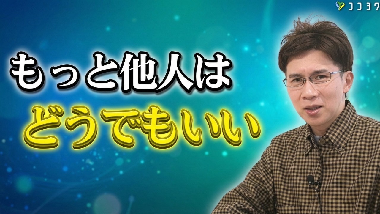 他人はどうでもいい。心の余白を作る「適切な放置」のメリット7選
