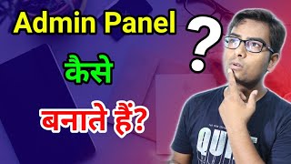 Admin panel kaise banate hai? How to make Admin Panel for Mobile Apps? screenshot 4