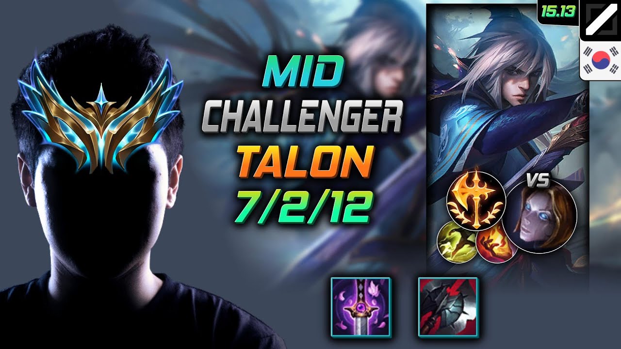 탈론 미드 템트리 룬 요우무 정복자 -  Talon Mid - 롤 KR 챌린저 패치 15.13