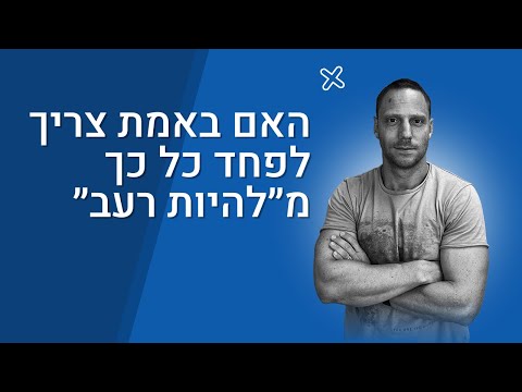 אביב גיל - מֶעֵבר לירידה במשקל