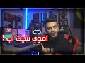 أقوى سيت اب في اليوتيوب 