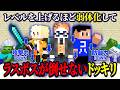 RPGでレベルを上げるほど実は弱くなっていたらプレイヤーは気づくのか？のサムネイル