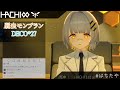 弱虫モンブラン/DECO*27 By Hachi 【中日歌詞】【歌枠切り抜き】 - 2023/04/18 歌枠 - #歌回精華 #歌回剪輯 #中文歌詞