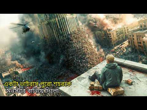 কে মানুষ আর কে মনস্টার বোঝা যাচ্ছে না! 😨 | Movie Explained Bangla