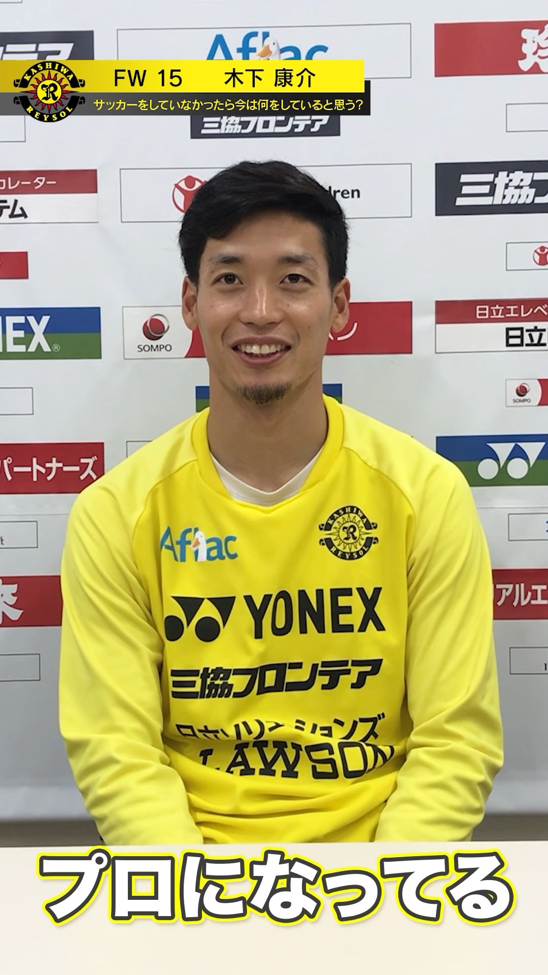 柏レイソル 木下康介 KINOSHITA 15 ユニフォーム Lサイズ 柏レイソル 木下康介 KINOSHITA 15 ユニフォーム Lサイズ 柏