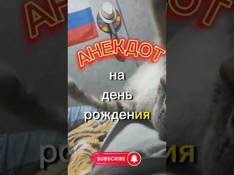 Анекдот🙄Два молодых Еврея.#Shorts #Юмор #Анекдоты #Шутки #смешной анекдот #Прикол #Смех.