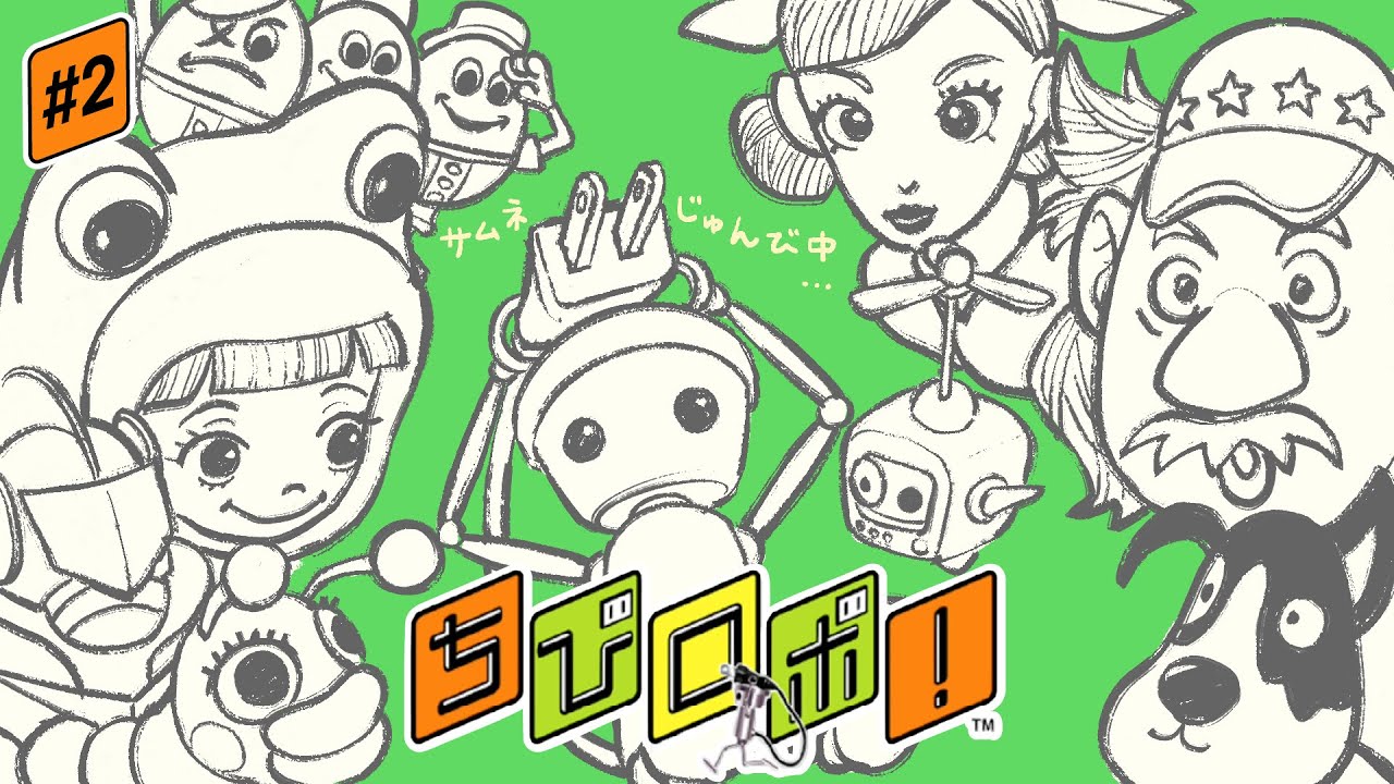 ちびロボ！】#2｜なつかしのちびロボの世界へ🤖ハッピーを届ける