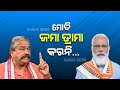 "Modi Don't Do Drama": Sura Routray