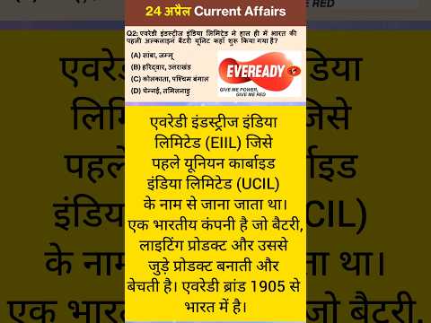 Eveready Ultima: 400% ज्यादा पावर के साथ अब हर दिन होगा दमदार! #EvereadyIndia #EverydayBattery