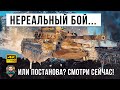 Я офигел после этого боя! Это постанова или нереальная катка в World of Tanks! Самые редкие раки!