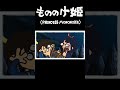 The Ultimate “Princess Mononoke” Recap Cartoon l san meets eboshi #shots