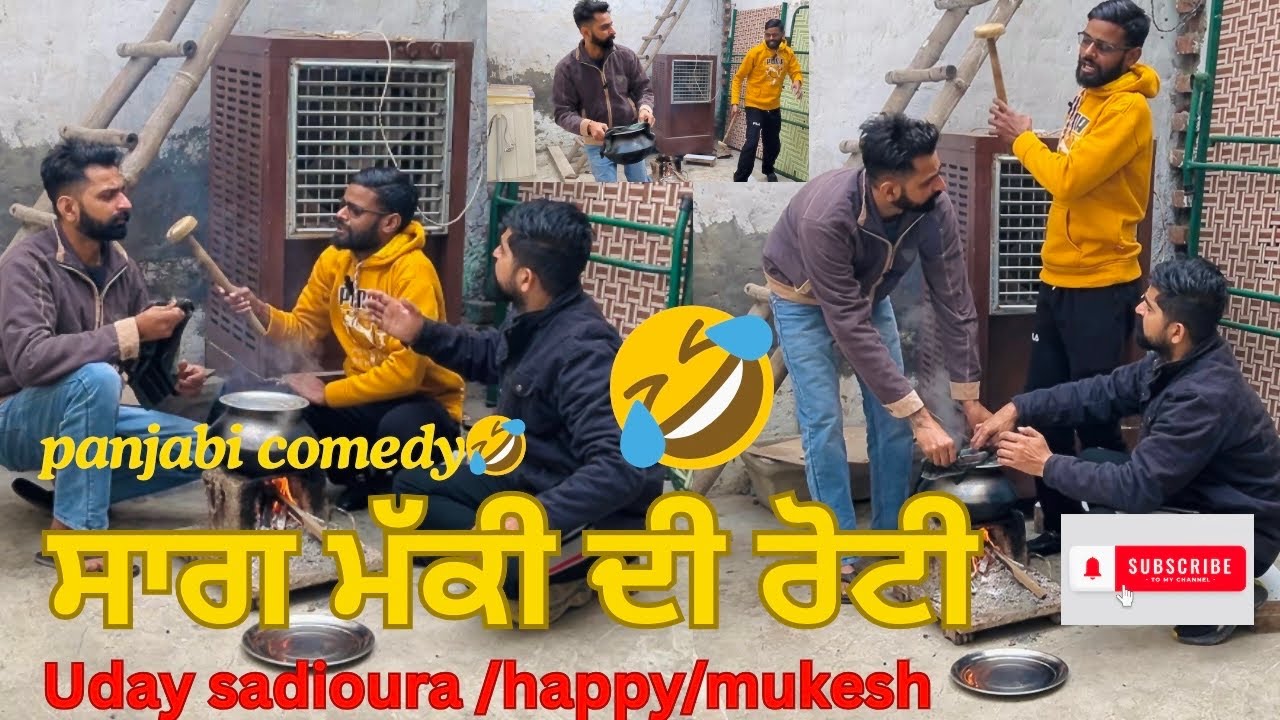 Saag makki di roti/full drama/uday sadioura 