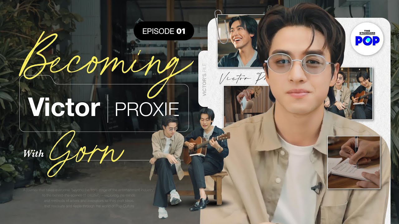 วิคเตอร์ PROXIE หนุ่มอินโทรเวิร์ตที่พร้อมจะ Up for the challenge | Becoming with Gorn EP.1