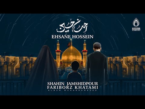 Yaralı Ağam Ey Vay | Shahin Jamshidpour & Fariborz Khatami - Ehsane Hossein | Yeni 2022