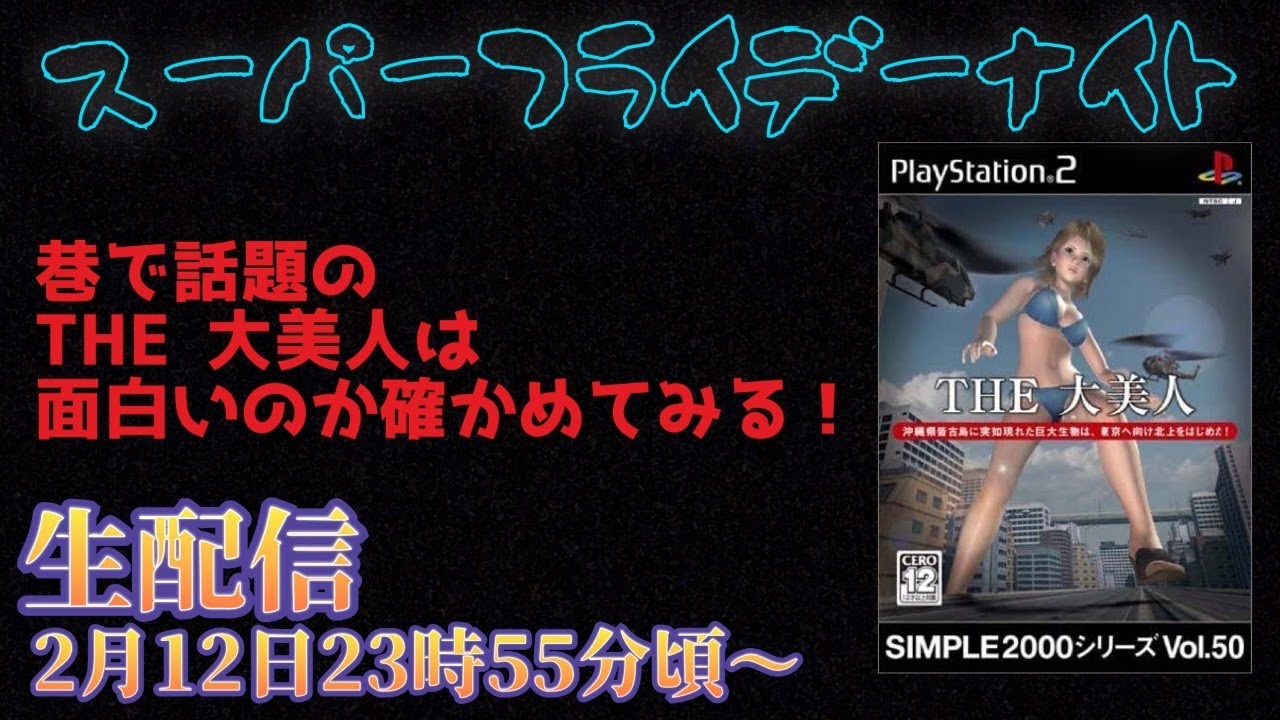 SIMPLE2000シリーズ Vol.50 THE 大美人 Amazon | SIMPLE2000シリーズ Vol.50 THE 大美人 | ゲーム
